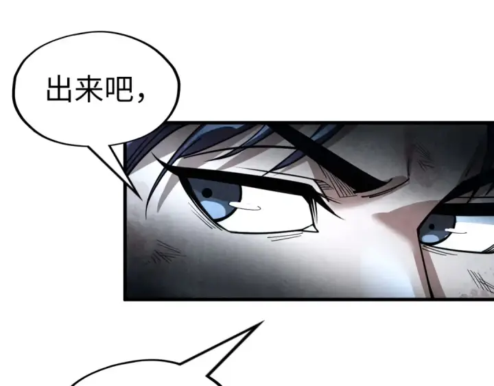 漫画《这一世我要当至尊》第224话 天地印第123张图