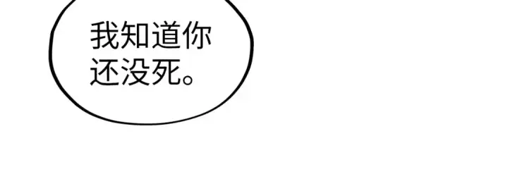 漫画《这一世我要当至尊》第224话 天地印第124张图