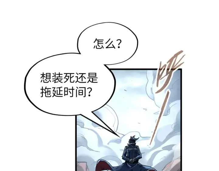 漫画《这一世我要当至尊》第224话 天地印第125张图