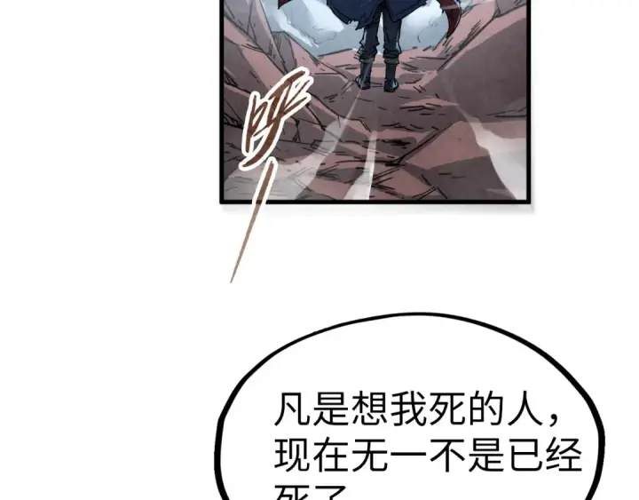 漫画《这一世我要当至尊》第224话 天地印第126张图
