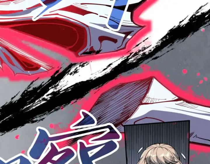 漫画《这一世我要当至尊》第224话 天地印第14张图