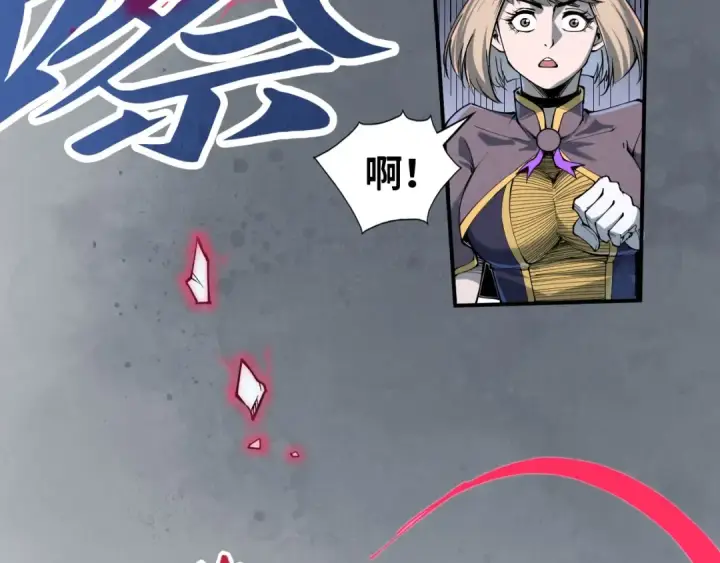 漫画《这一世我要当至尊》第224话 天地印第15张图