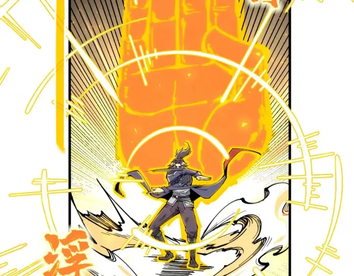 漫画《这一世我要当至尊》第224话 天地印第25张图