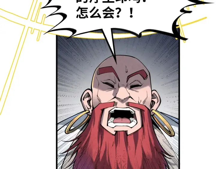 漫画《这一世我要当至尊》第224话 天地印第27张图