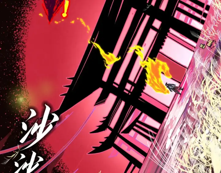 漫画《这一世我要当至尊》第224话 天地印第46张图