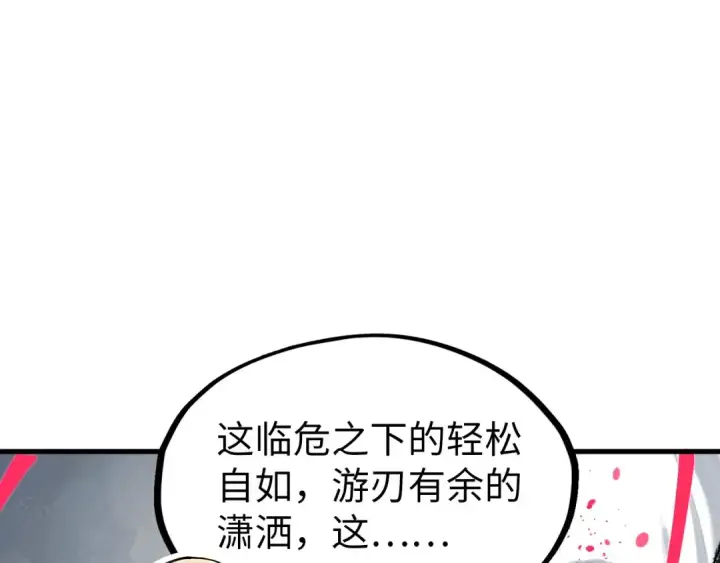 漫画《这一世我要当至尊》第224话 天地印第5张图