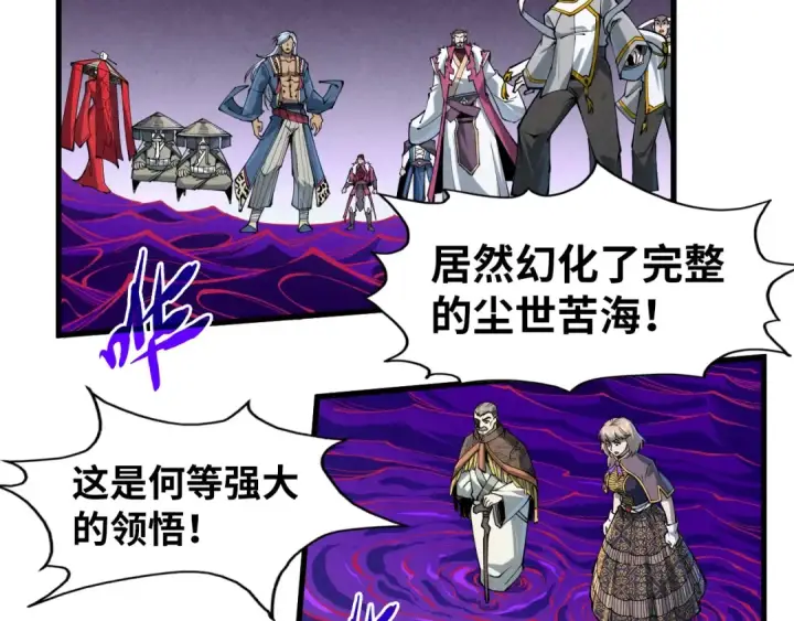 漫画《这一世我要当至尊》第224话 天地印第51张图