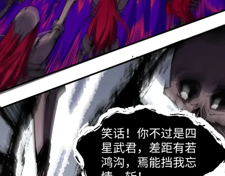 漫画《这一世我要当至尊》第224话 天地印第61张图