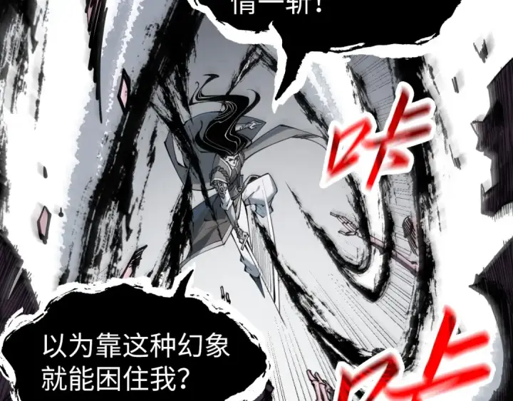 漫画《这一世我要当至尊》第224话 天地印第62张图