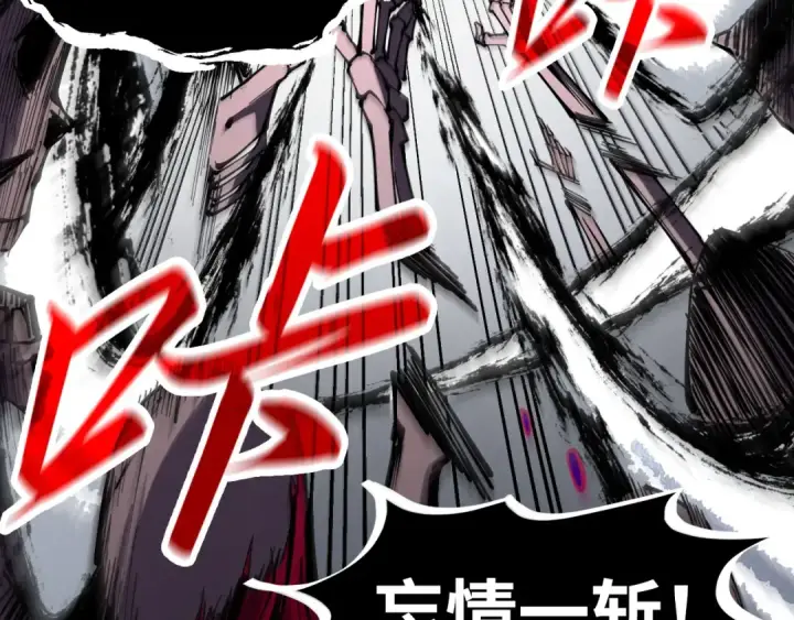漫画《这一世我要当至尊》第224话 天地印第63张图