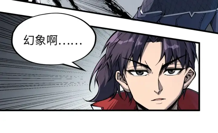 漫画《这一世我要当至尊》第224话 天地印第65张图