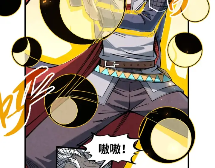 漫画《这一世我要当至尊》第224话 天地印第67张图
