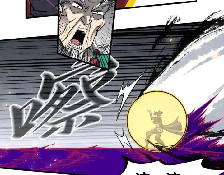 漫画《这一世我要当至尊》第224话 天地印第68张图