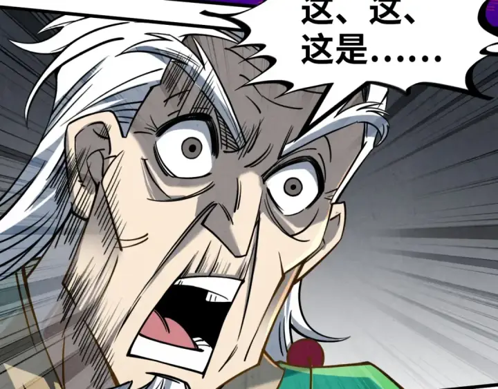 漫画《这一世我要当至尊》第224话 天地印第69张图