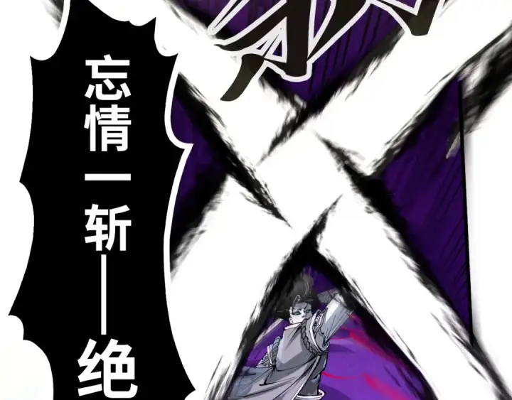 漫画《这一世我要当至尊》第224话 天地印第85张图