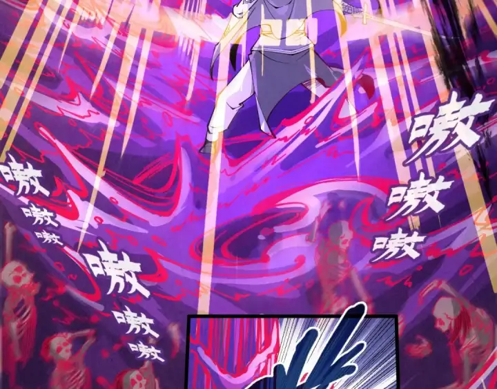 漫画《这一世我要当至尊》第224话 天地印第90张图