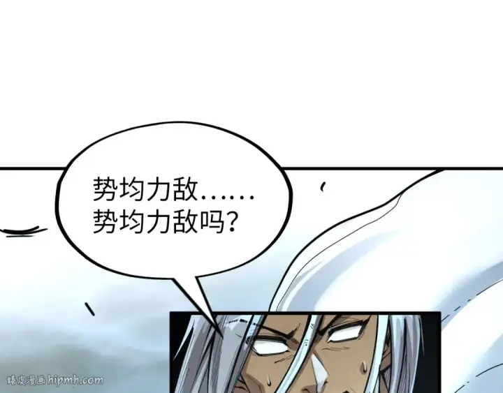 漫画《这一世我要当至尊》第224话 天地印第96张图