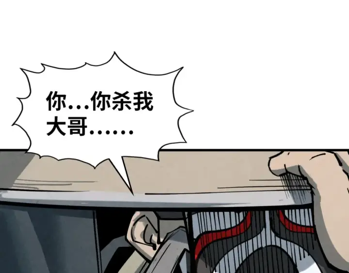 漫画《这一世我要当至尊》第225话 挥手镇压第100张图