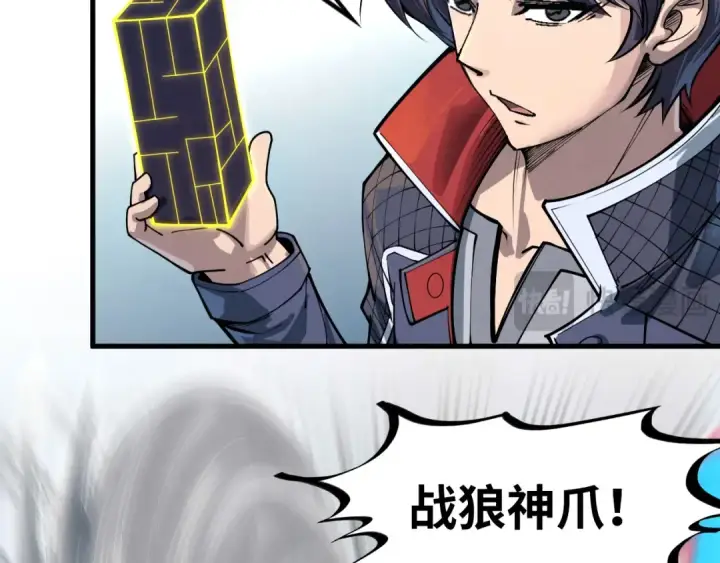 漫画《这一世我要当至尊》第225话 挥手镇压第107张图