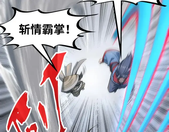 漫画《这一世我要当至尊》第225话 挥手镇压第108张图