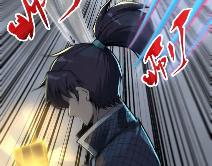 漫画《这一世我要当至尊》第225话 挥手镇压第109张图