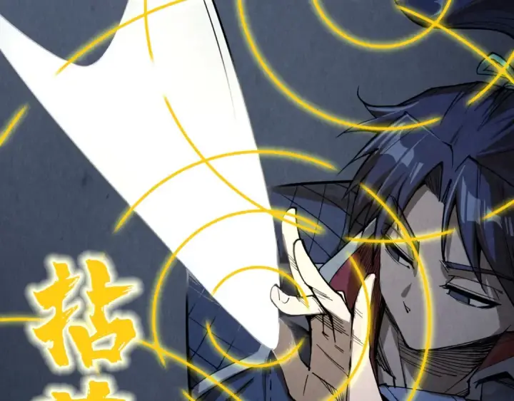 漫画《这一世我要当至尊》第225话 挥手镇压第11张图