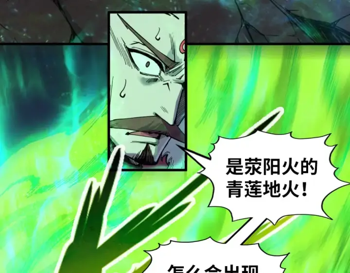 漫画《这一世我要当至尊》第225话 挥手镇压第115张图