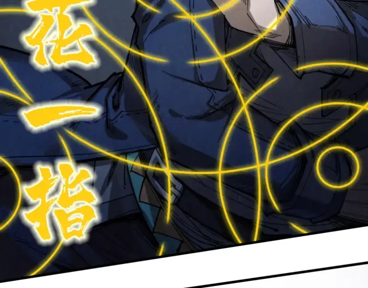 漫画《这一世我要当至尊》第225话 挥手镇压第12张图