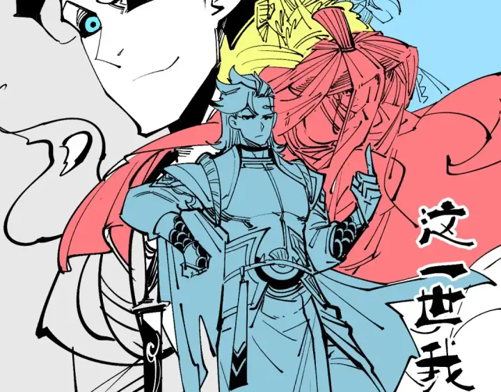 漫画《这一世我要当至尊》第225话 挥手镇压第127张图