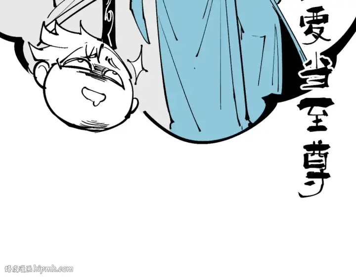 漫画《这一世我要当至尊》第225话 挥手镇压第128张图
