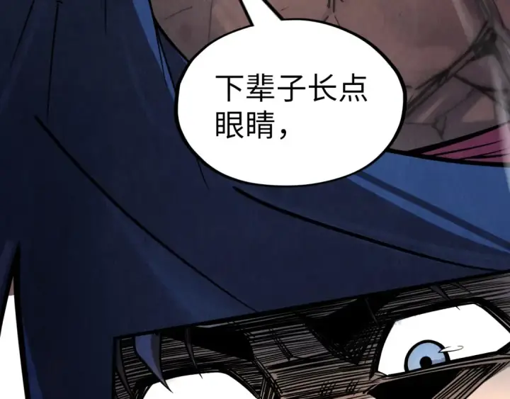 漫画《这一世我要当至尊》第225话 挥手镇压第23张图