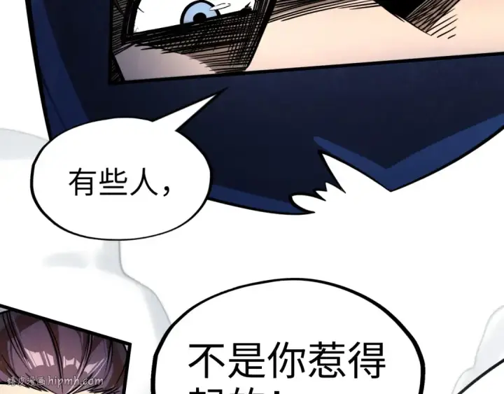 漫画《这一世我要当至尊》第225话 挥手镇压第24张图