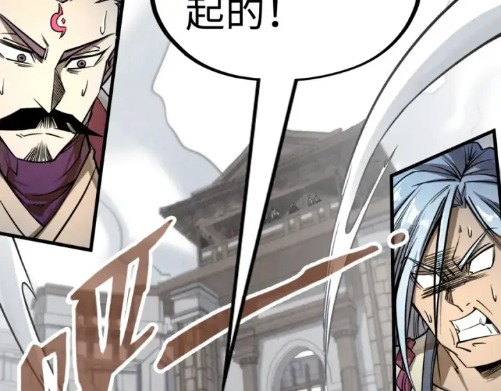 漫画《这一世我要当至尊》第225话 挥手镇压第25张图
