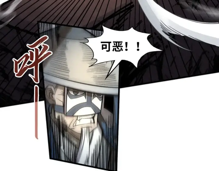 漫画《这一世我要当至尊》第225话 挥手镇压第27张图