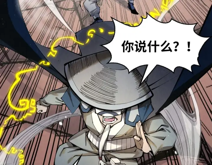 漫画《这一世我要当至尊》第225话 挥手镇压第35张图