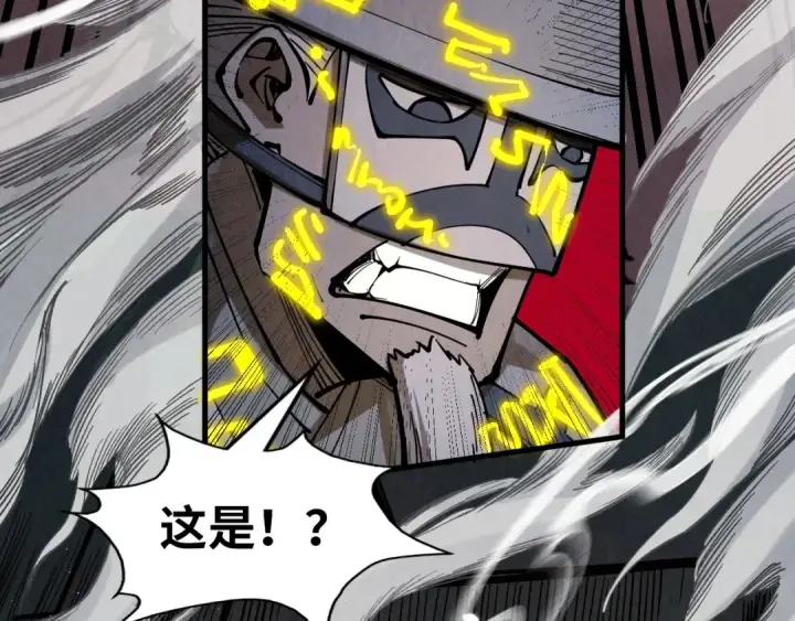 漫画《这一世我要当至尊》第225话 挥手镇压第37张图