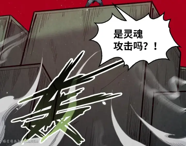 漫画《这一世我要当至尊》第225话 挥手镇压第40张图