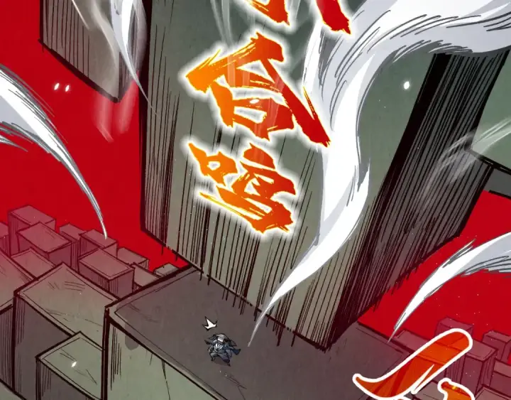 漫画《这一世我要当至尊》第225话 挥手镇压第47张图