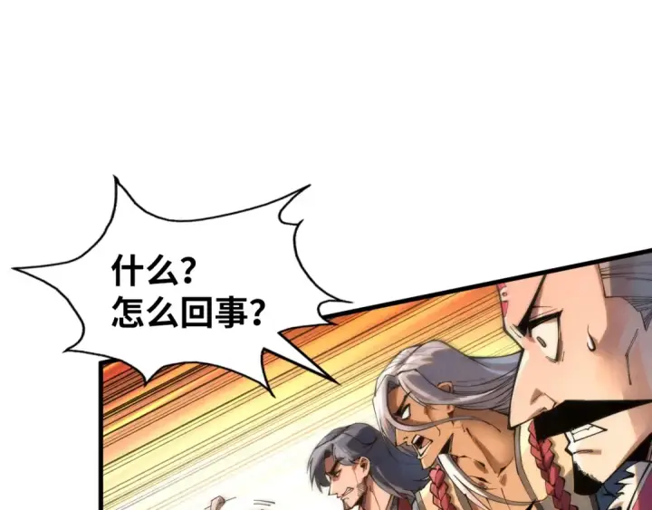 漫画《这一世我要当至尊》第225话 挥手镇压第53张图