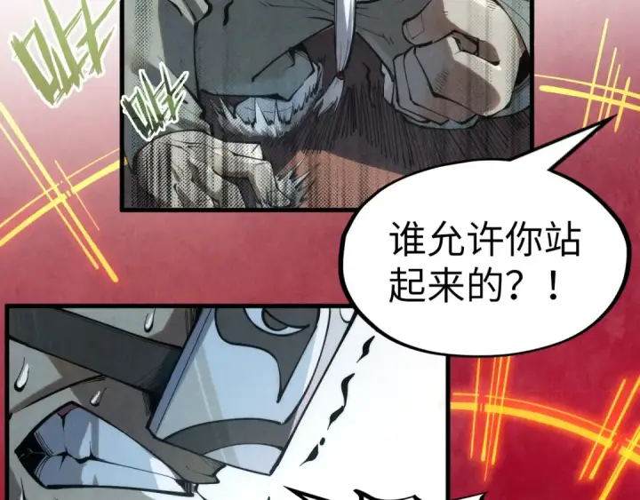 漫画《这一世我要当至尊》第225话 挥手镇压第57张图
