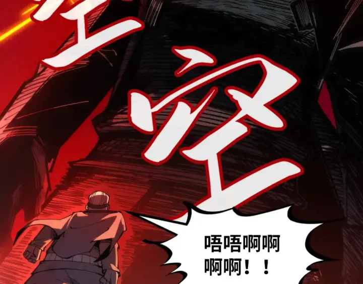 漫画《这一世我要当至尊》第225话 挥手镇压第59张图