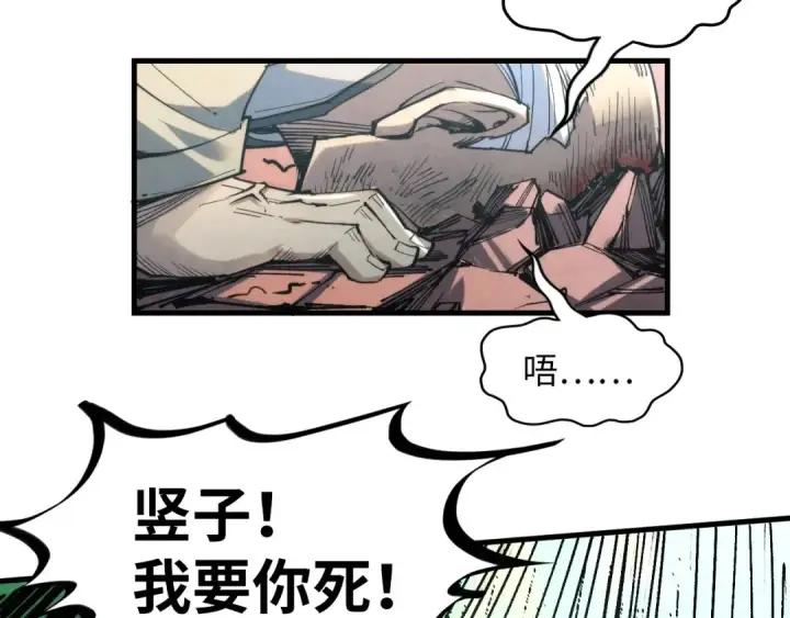 漫画《这一世我要当至尊》第225话 挥手镇压第68张图