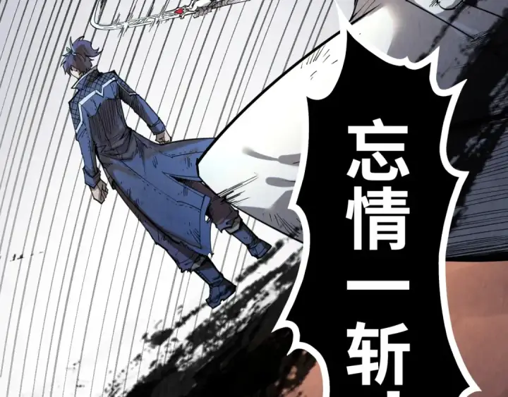 漫画《这一世我要当至尊》第225话 挥手镇压第7张图