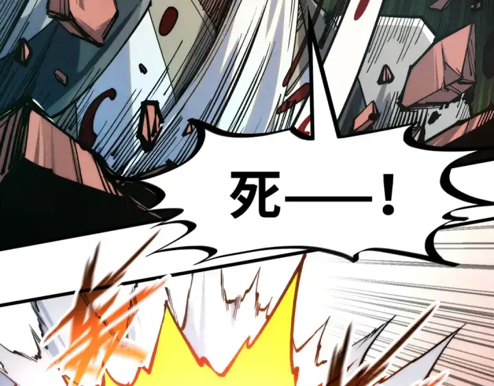 漫画《这一世我要当至尊》第225话 挥手镇压第70张图