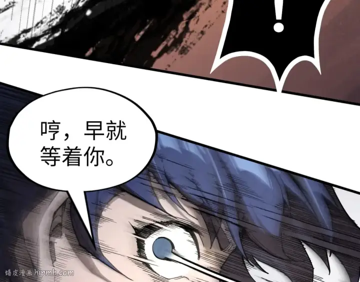 漫画《这一世我要当至尊》第225话 挥手镇压第8张图