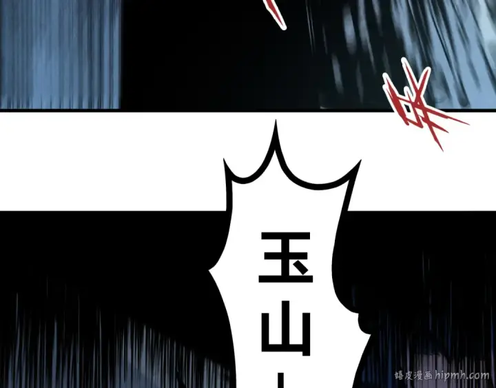 漫画《这一世我要当至尊》第225话 挥手镇压第88张图