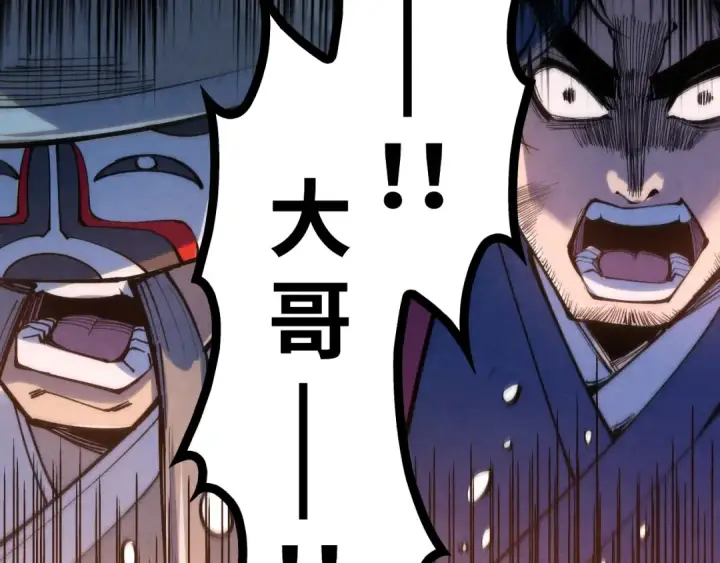 漫画《这一世我要当至尊》第225话 挥手镇压第89张图