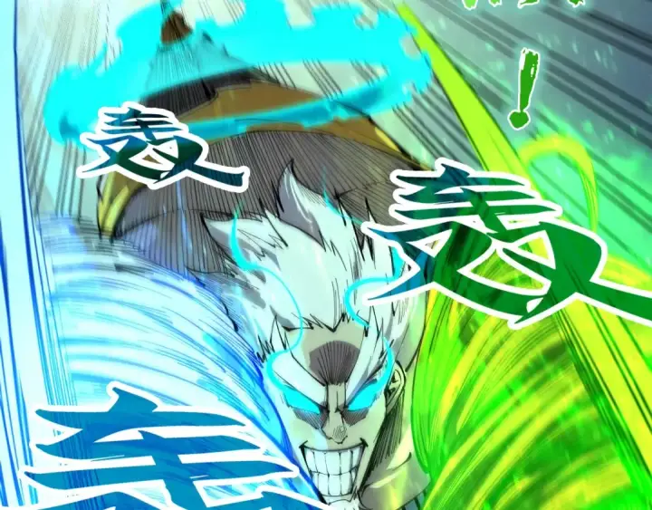 漫画《这一世我要当至尊》第226话 让冷星波来咬我啊！第11张图