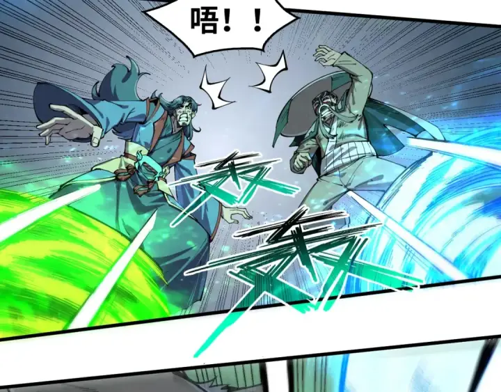 漫画《这一世我要当至尊》第226话 让冷星波来咬我啊！第13张图