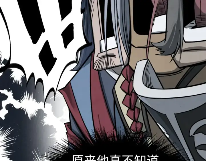 漫画《这一世我要当至尊》第226话 让冷星波来咬我啊！第37张图